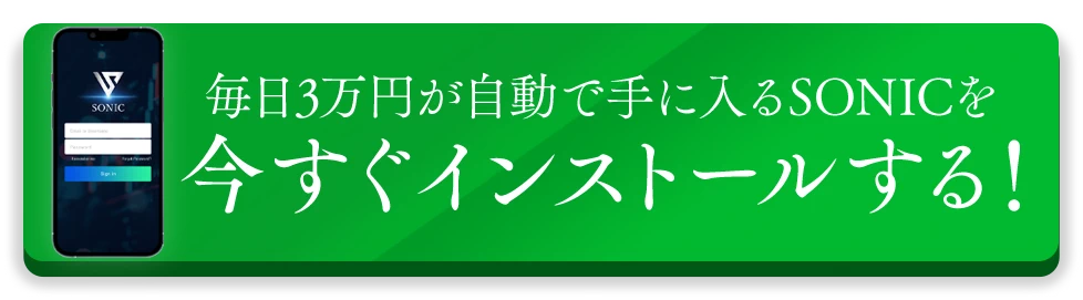 今すぐインストールする！